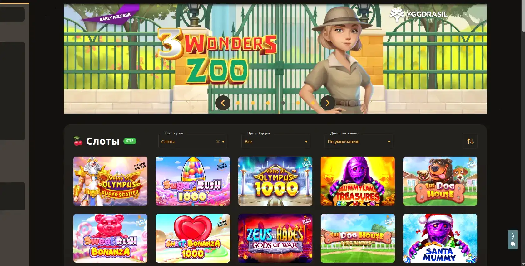 Чат поддержки Bollywood casino